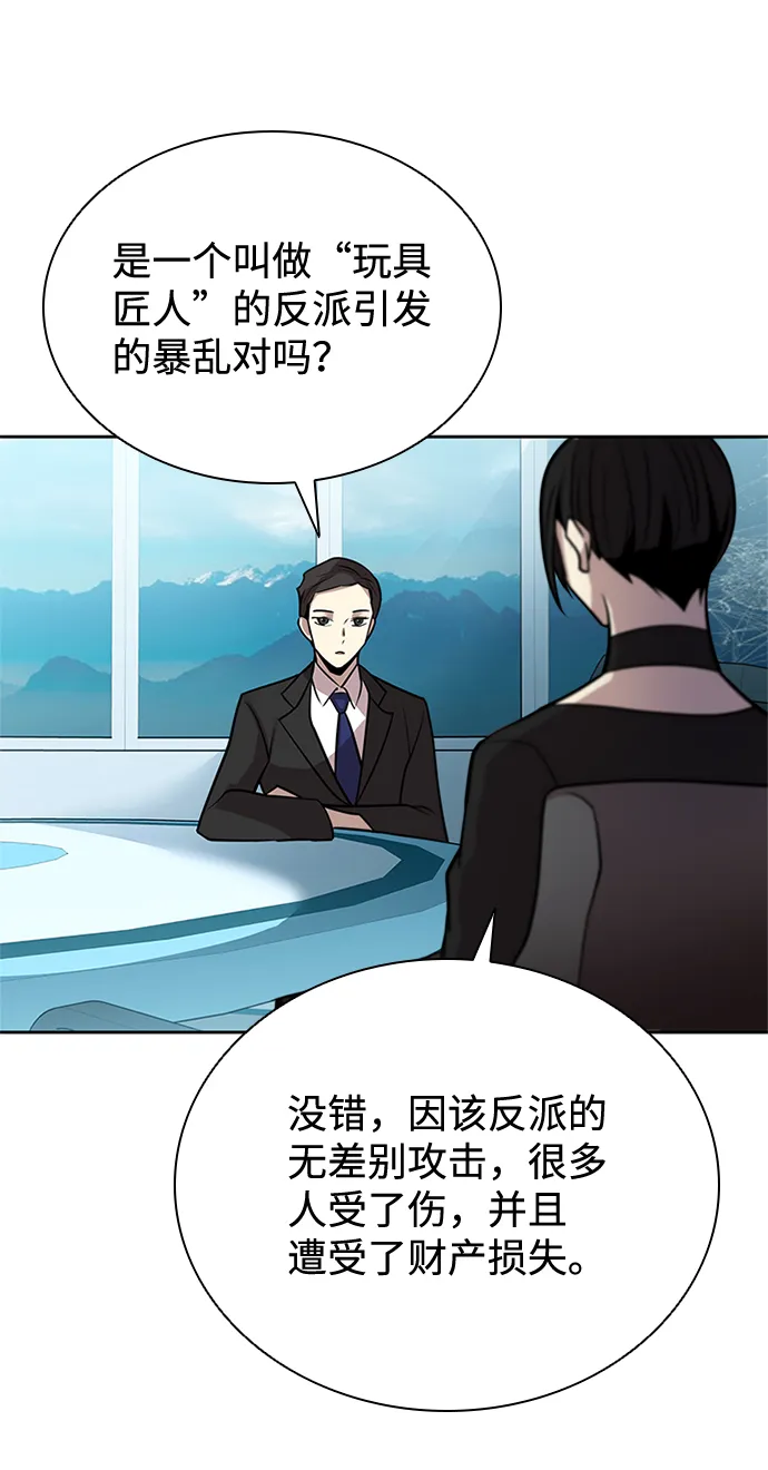 第41话 第4页