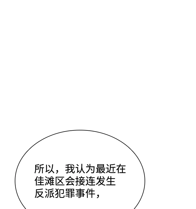 第41话 第8页