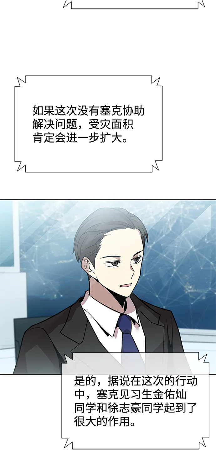 第41话 第12页