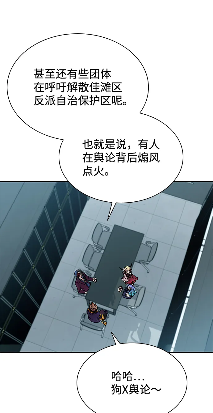 第41话 第32页