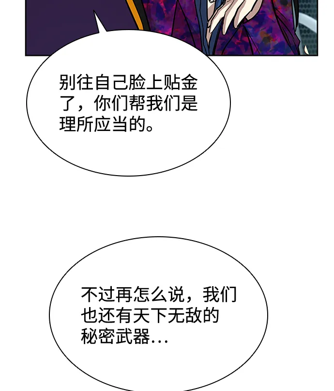 第41话 第42页