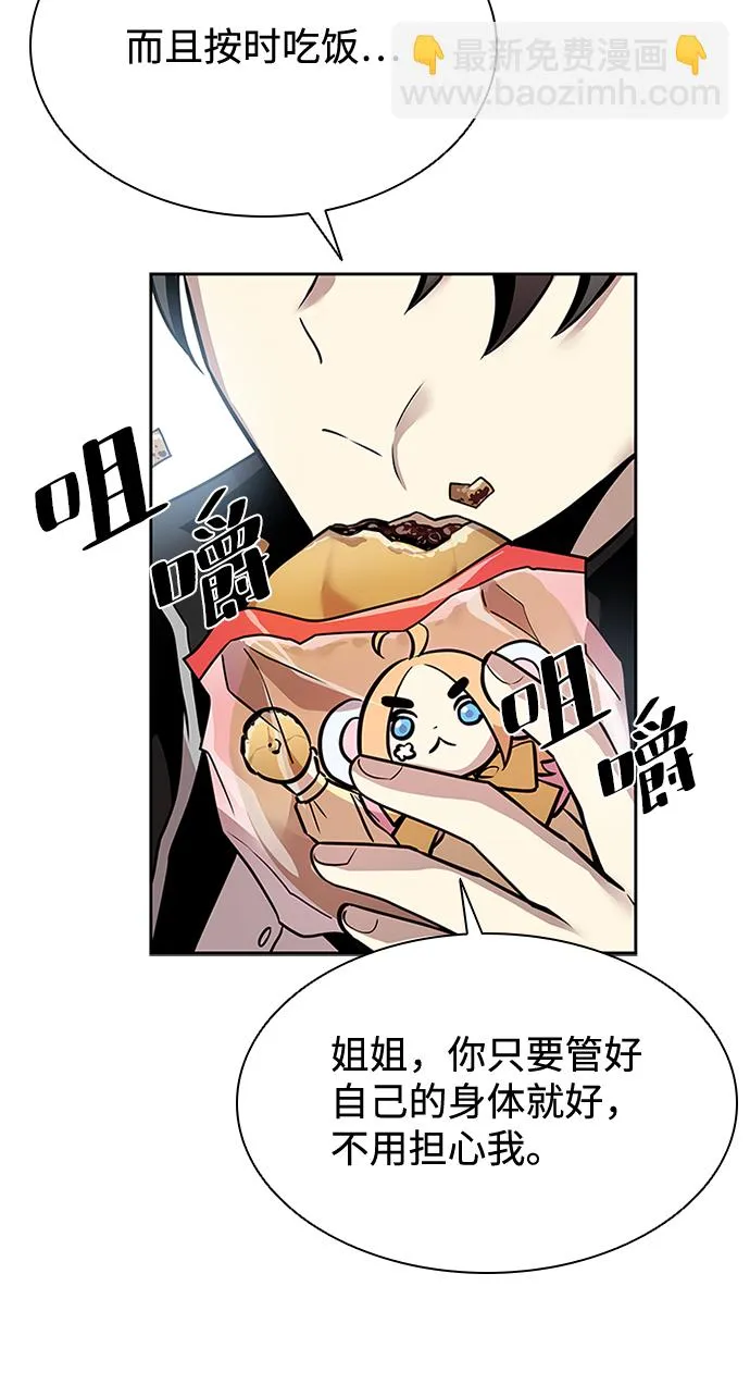 第41话 第50页