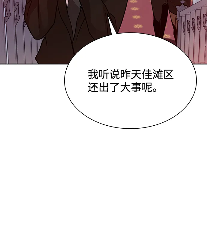 第41话 第52页