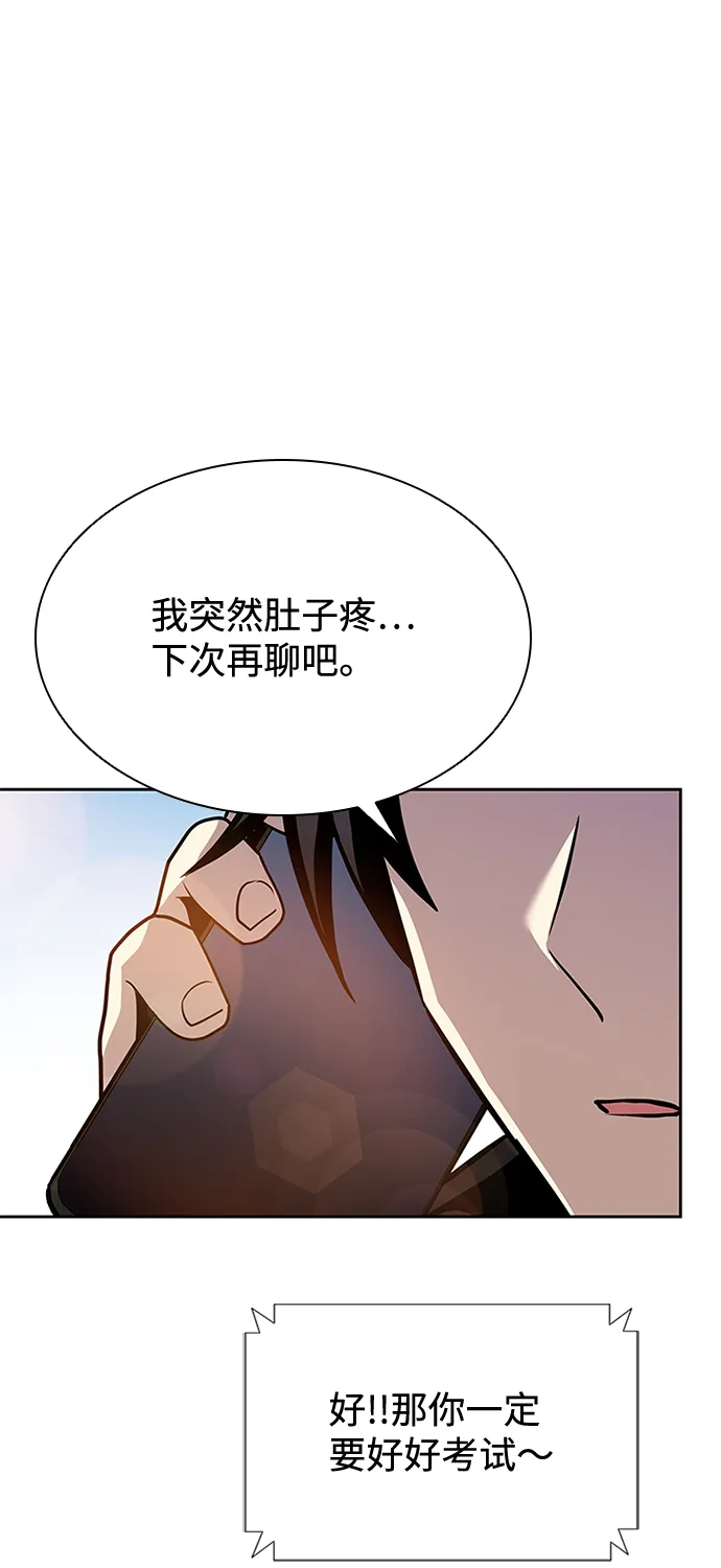 第41话 第59页