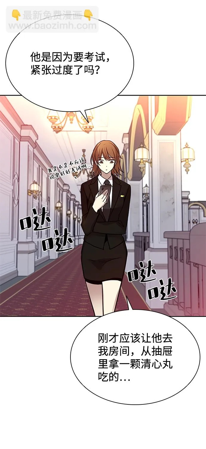 第41话 第69页