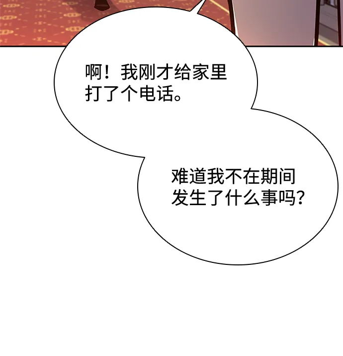 第41话 第72页