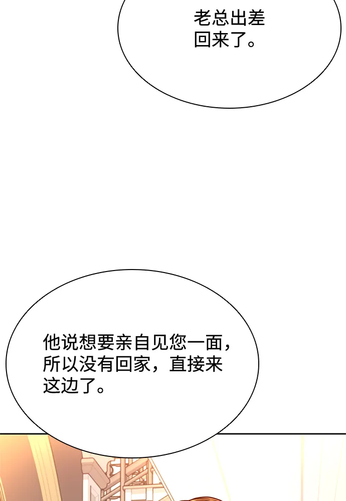 第41话 第74页