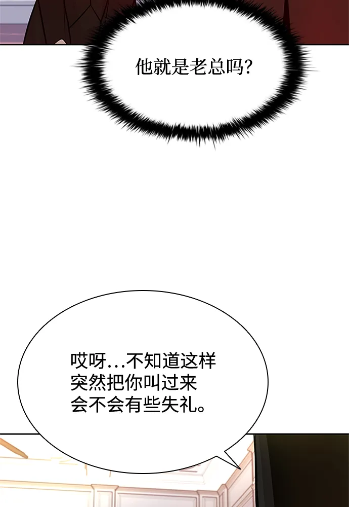 第41话 第82页