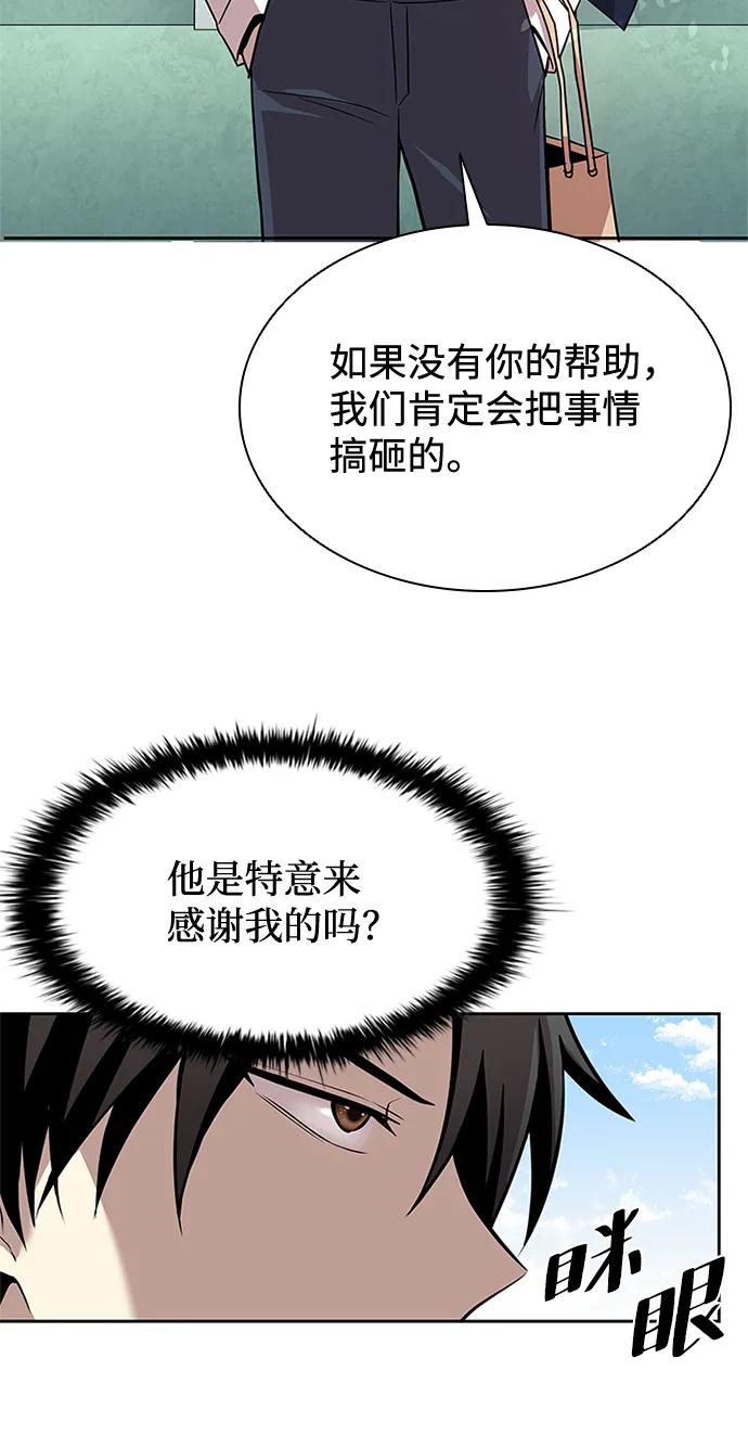 第42话 第6页