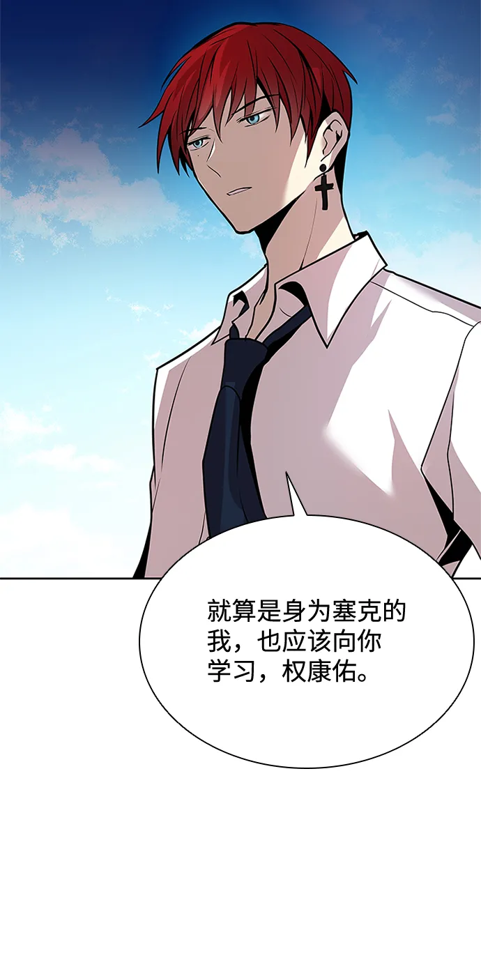 第42话 第9页