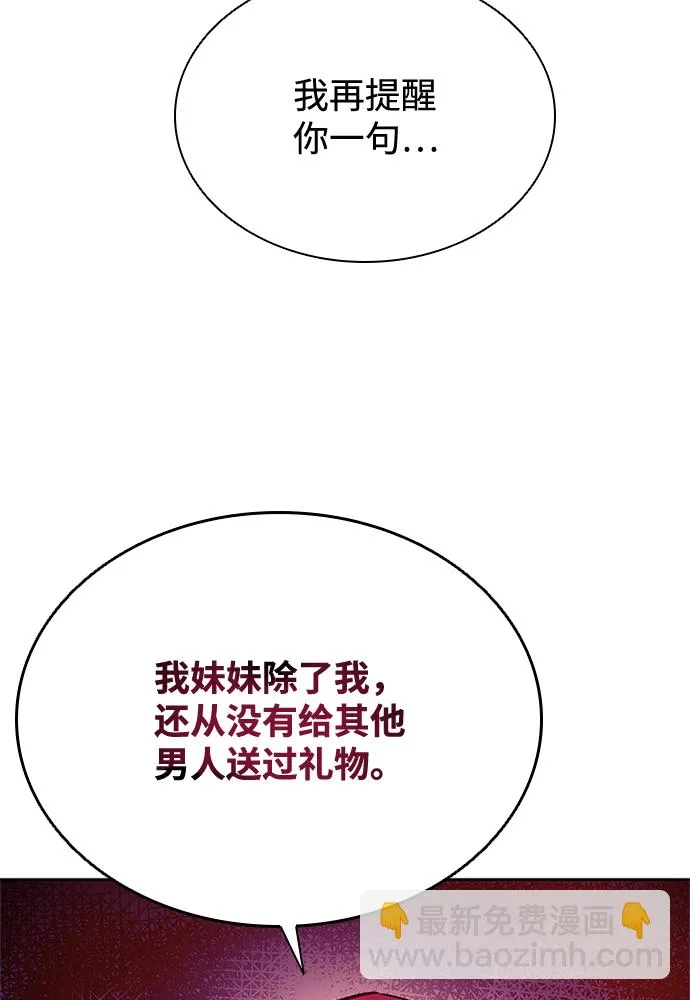 第42话 第16页