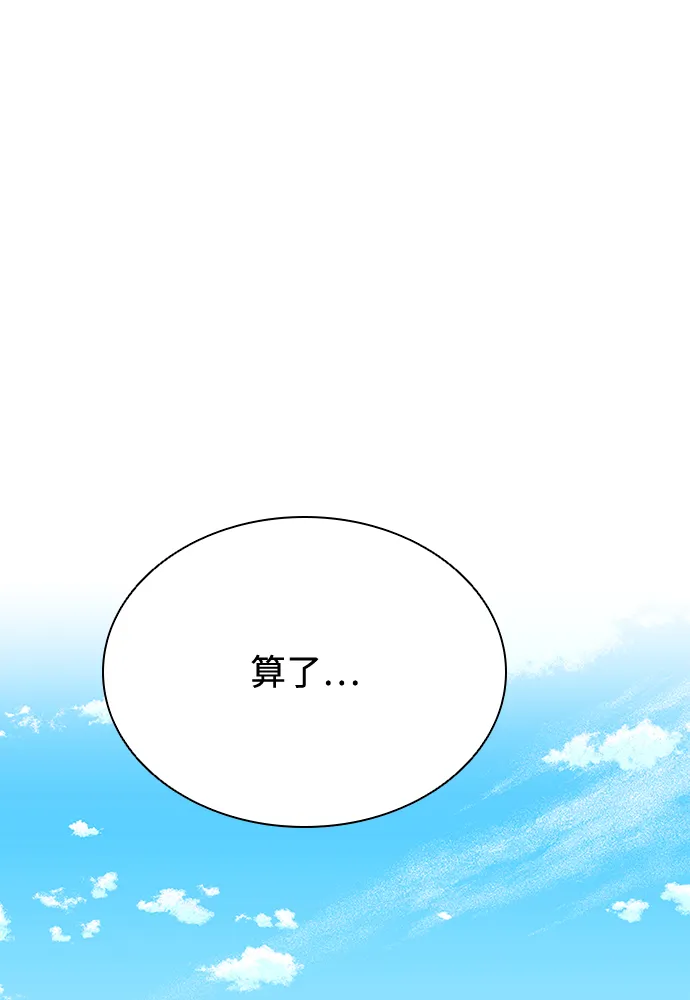 第42话 第24页