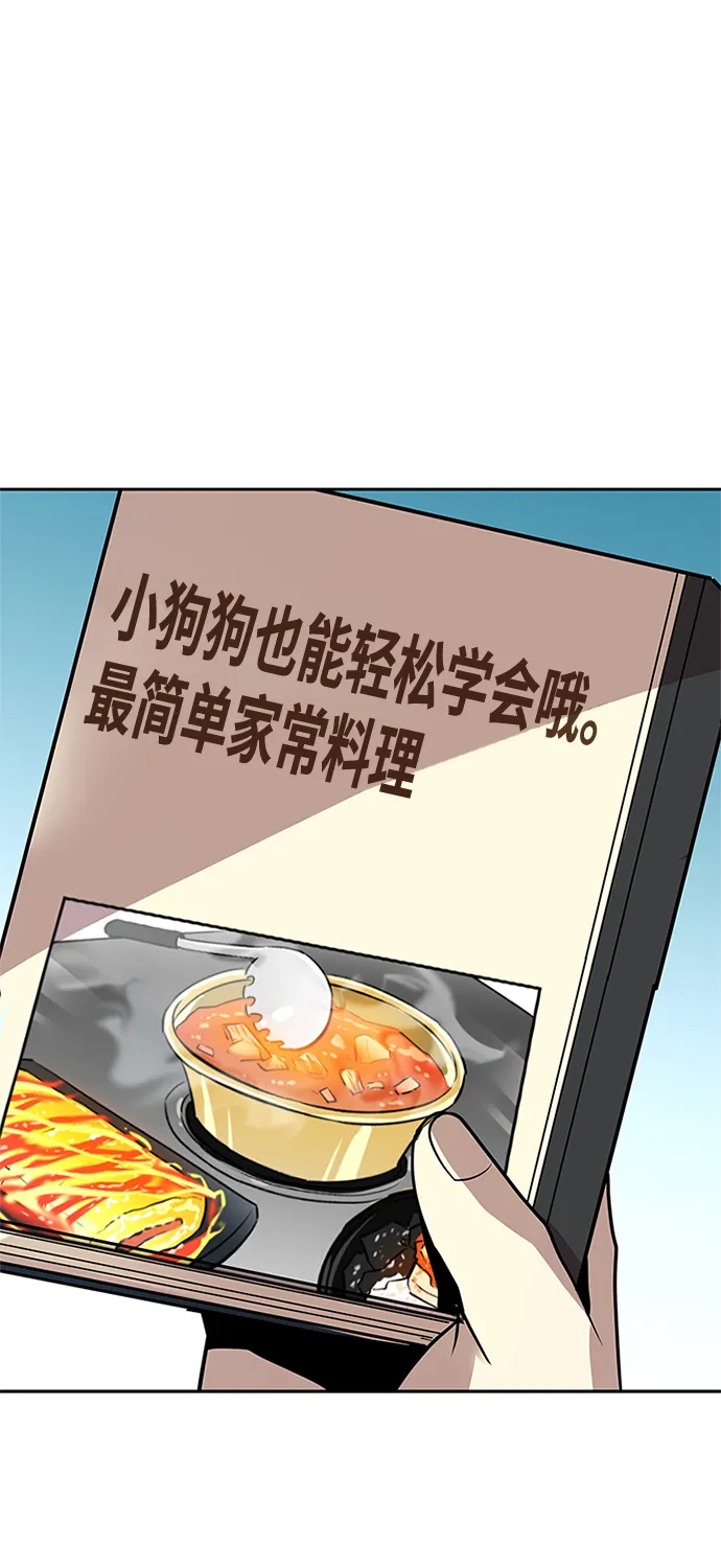 第42话 第28页