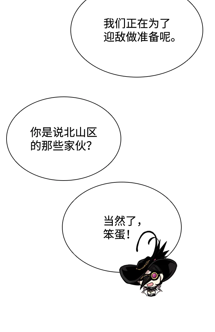 第42话 第43页