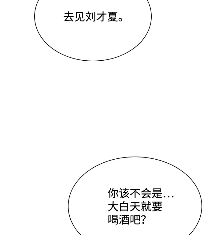 第42话 第47页