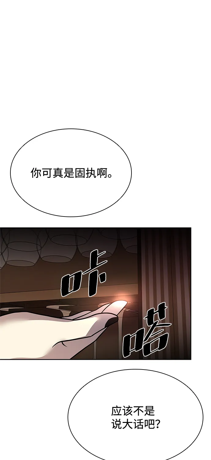 第42话 第56页