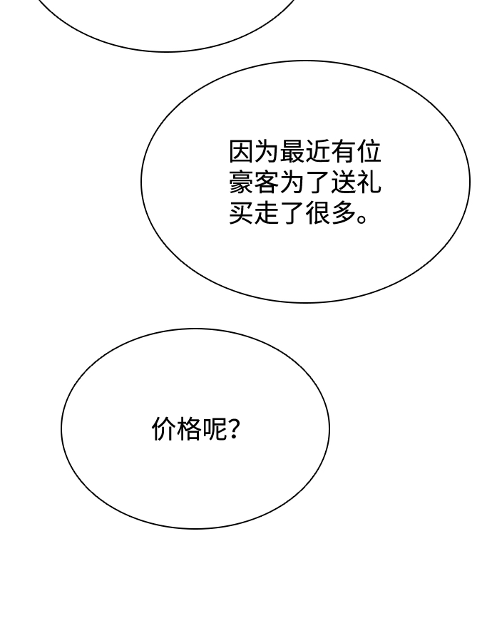 第42话 第64页