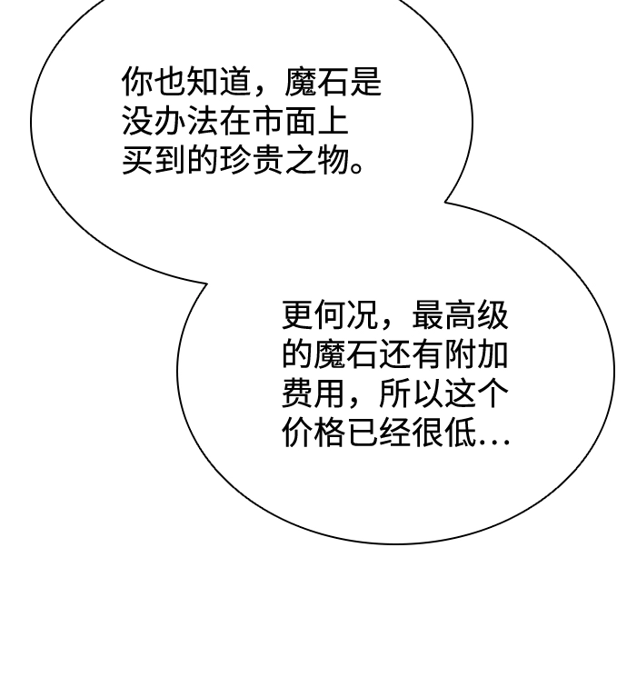 第42话 第66页