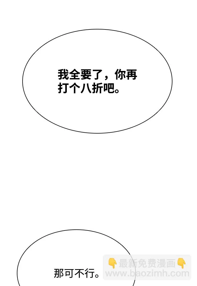 第42话 第67页