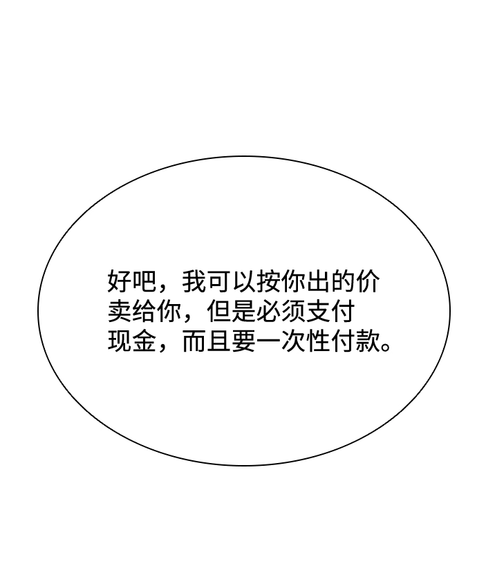 第42话 第70页