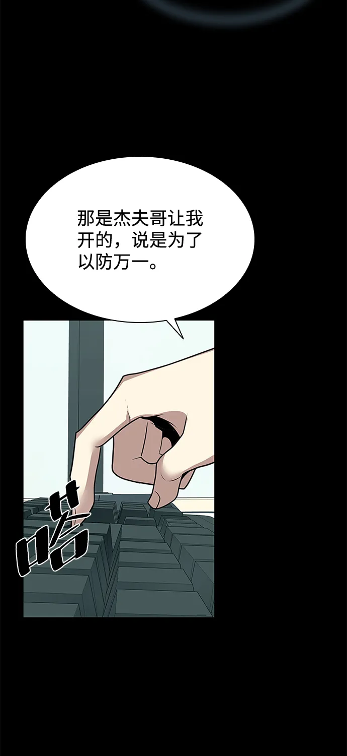 第42话 第74页