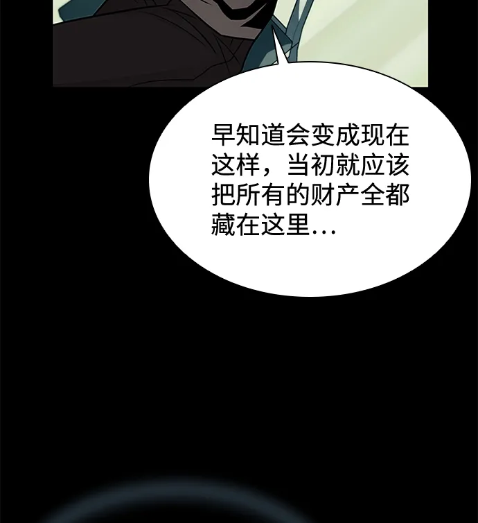第42话 第77页