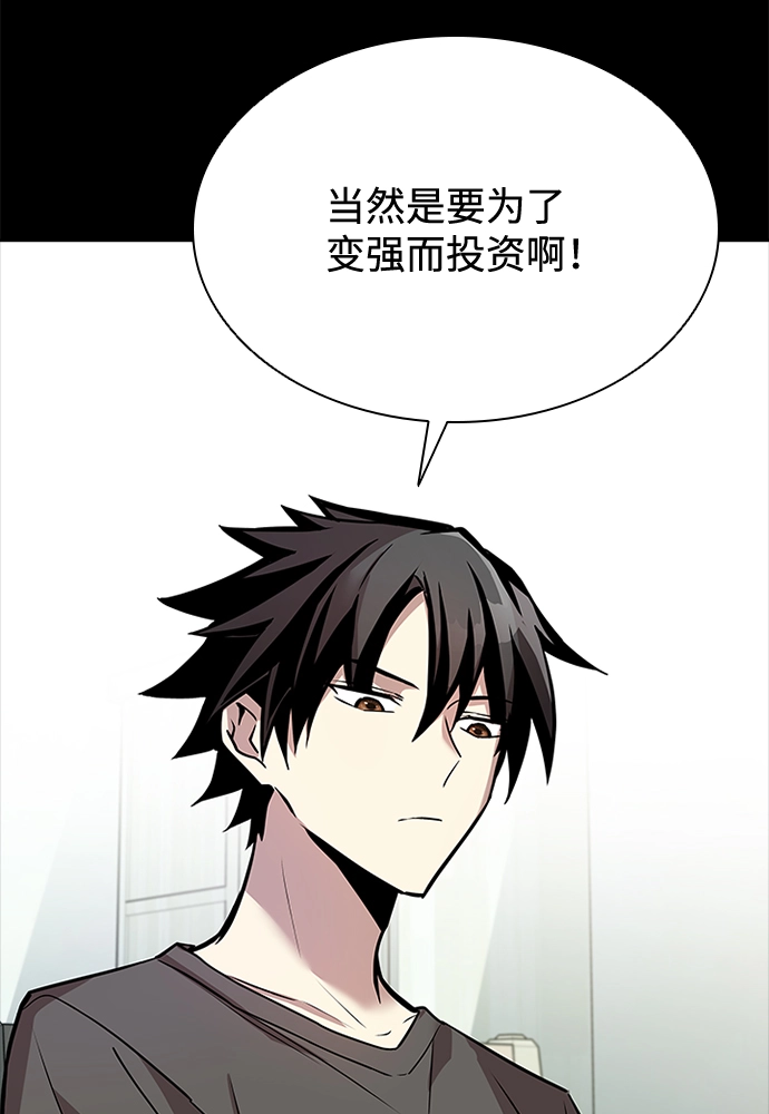第42话 第79页
