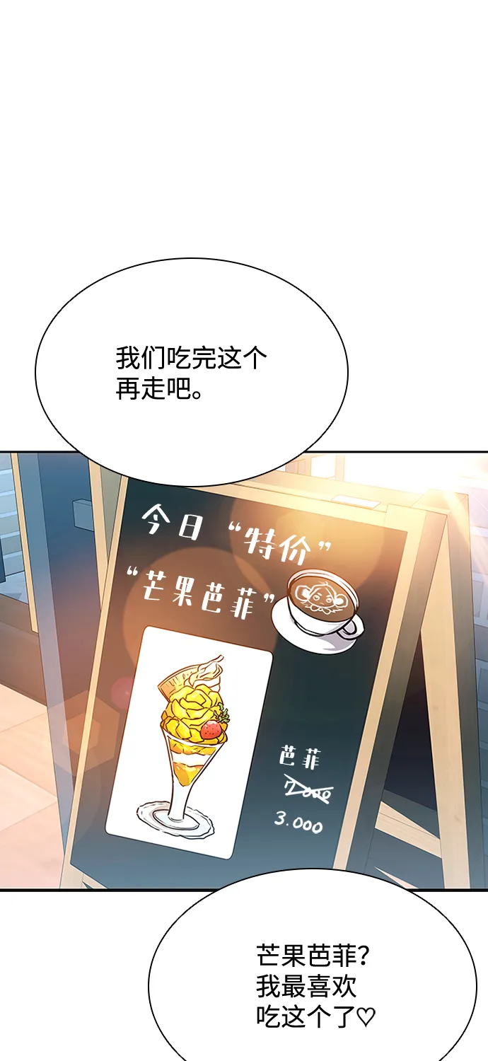 第42话 第87页