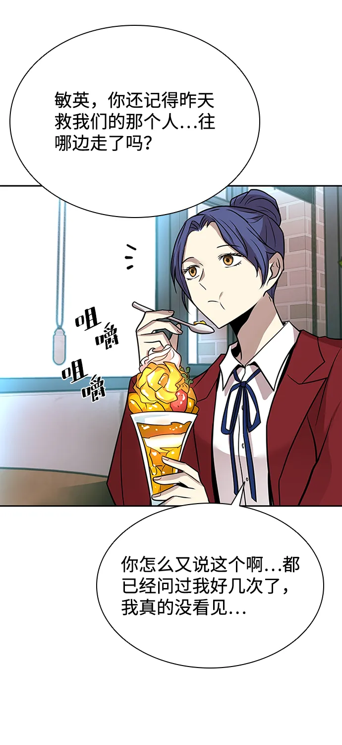 第42话 第92页