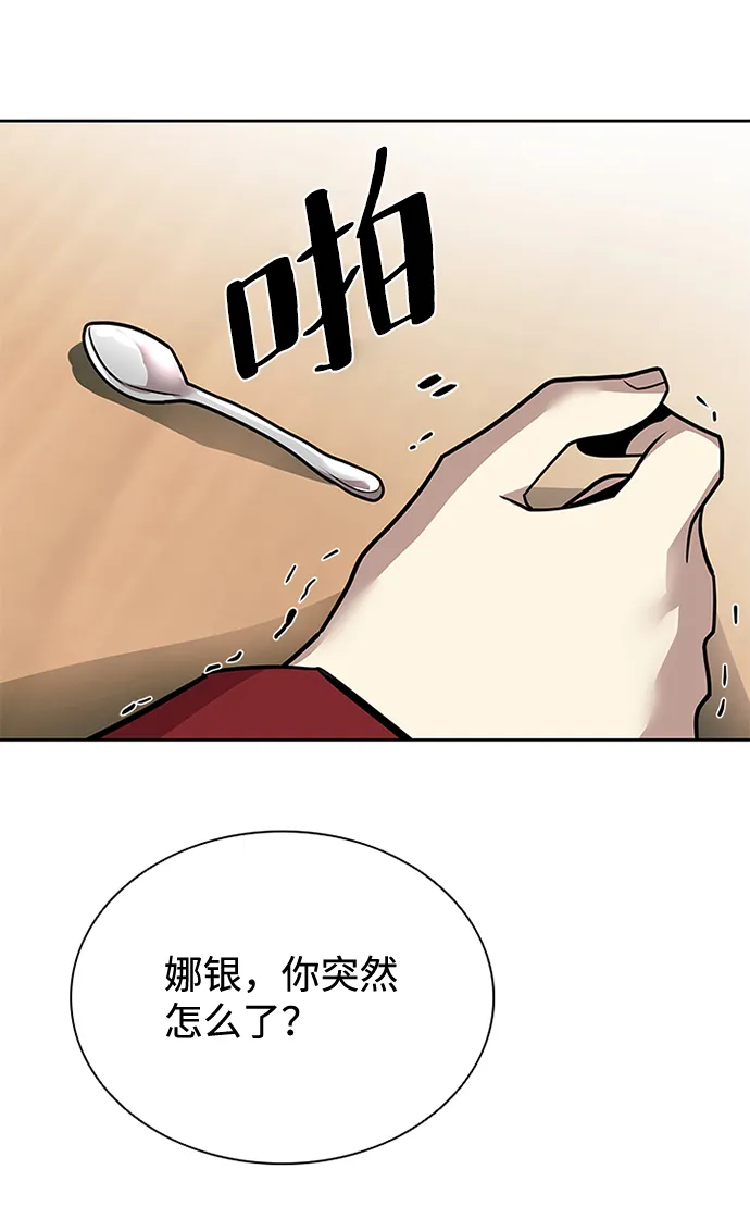 第42话 第101页