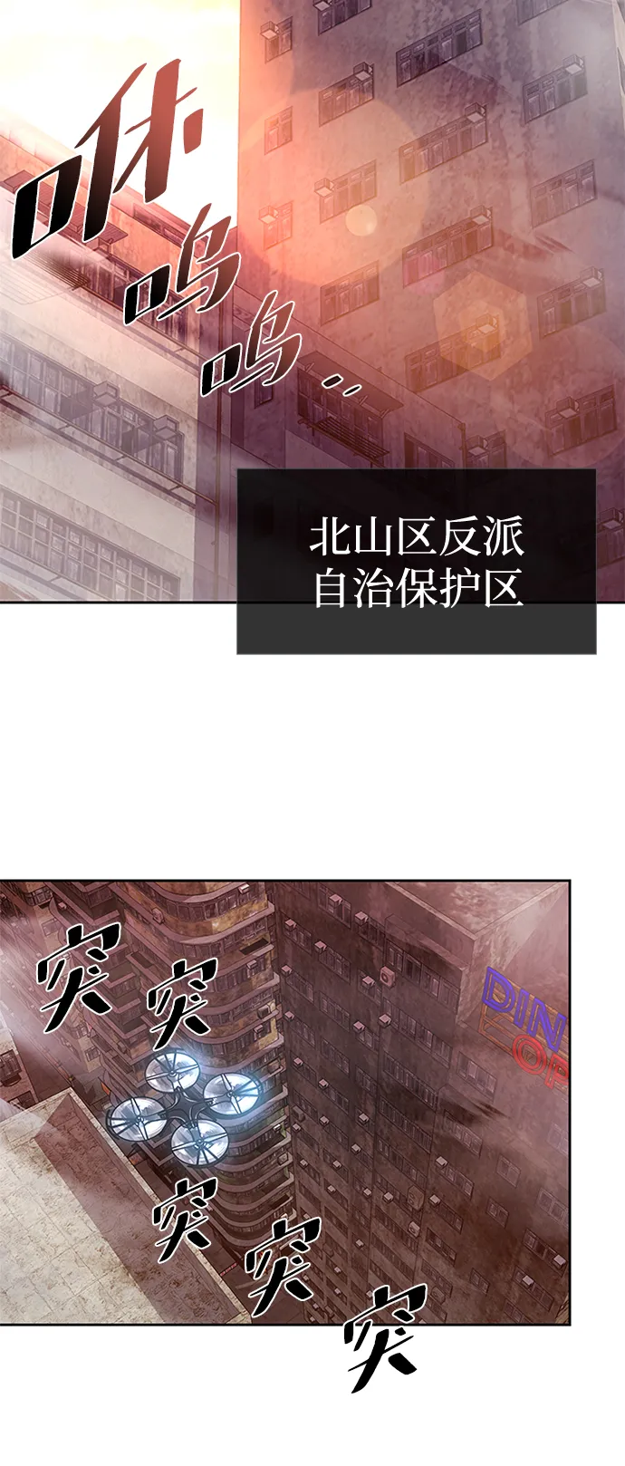 第44话 第3页