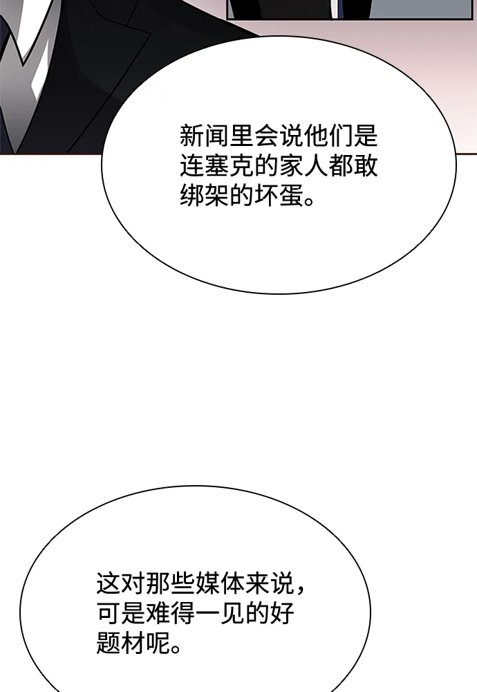 第44话 第20页