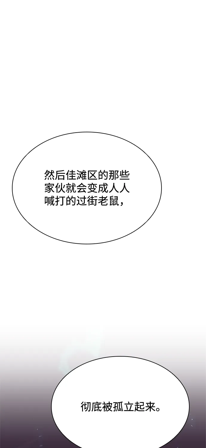 第44话 第23页