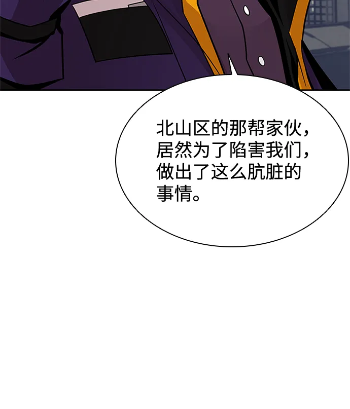 第44话 第43页