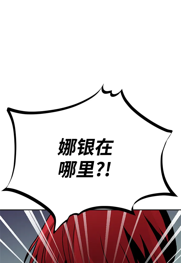 第44话 第45页