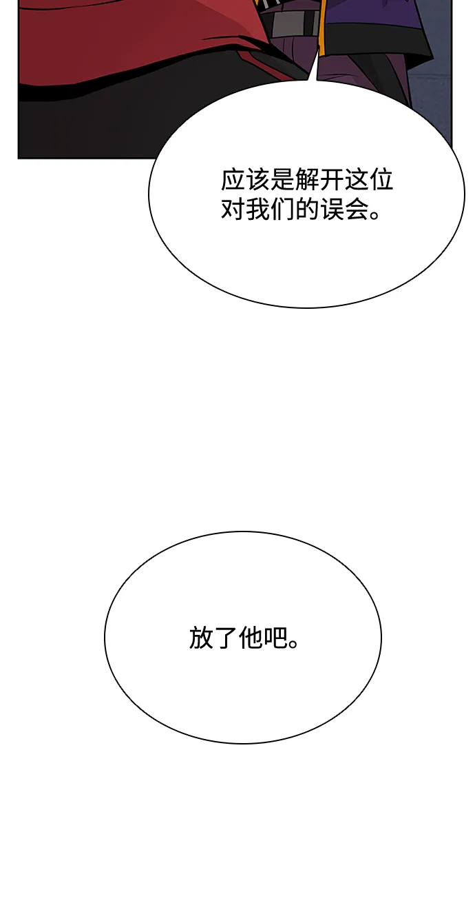 第44话 第48页