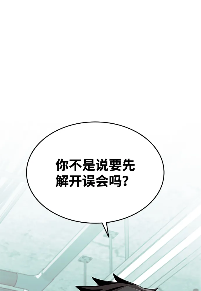 第44话 第50页