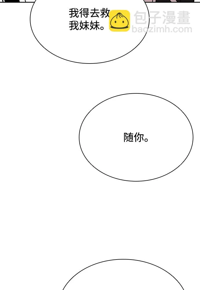 第44话 第67页