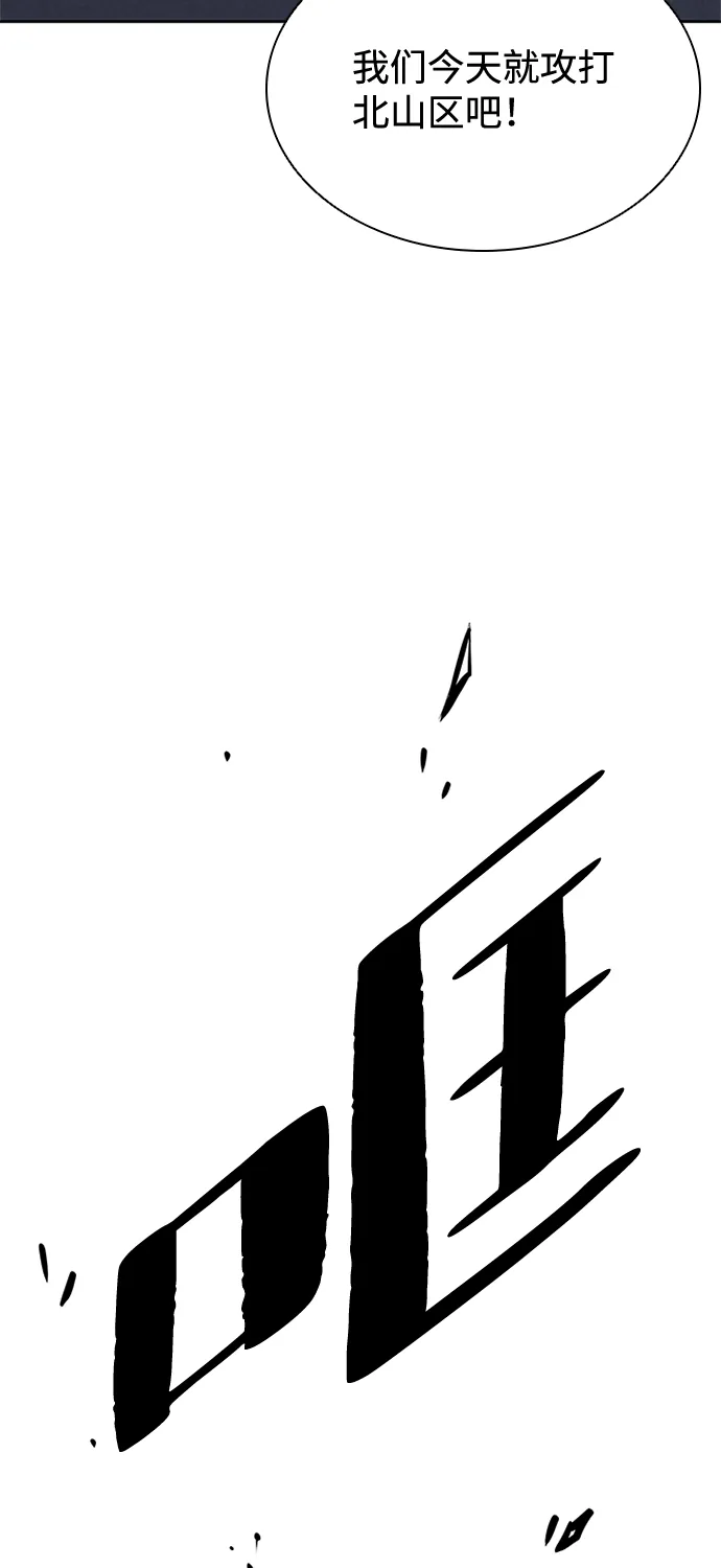 第44话 第70页