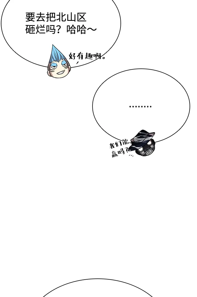 第44话 第74页