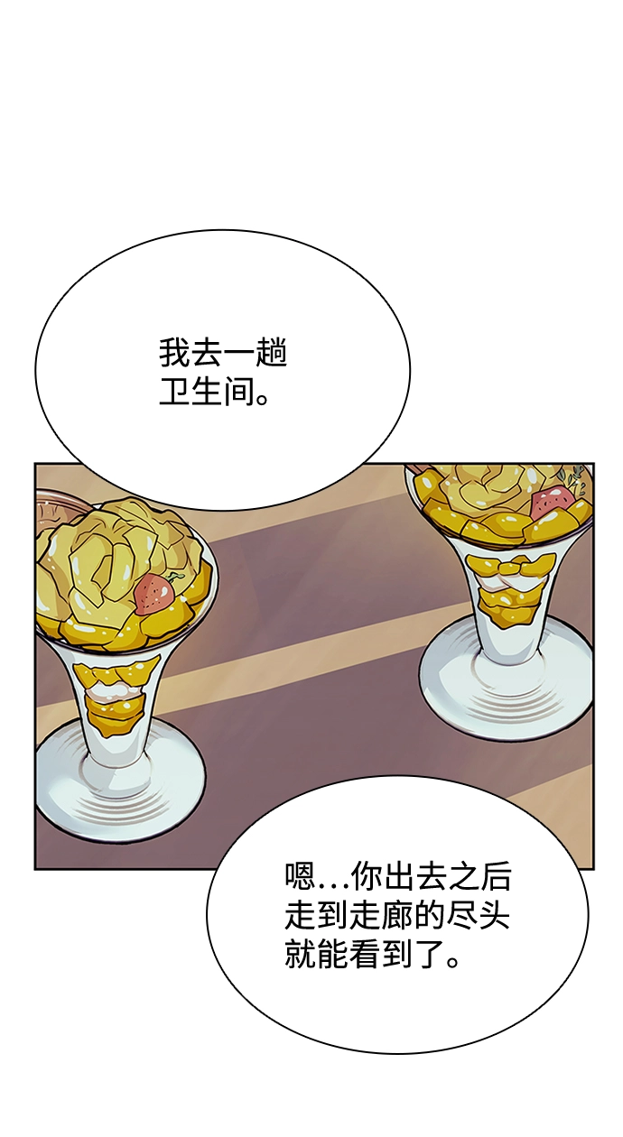 第43话 第3页