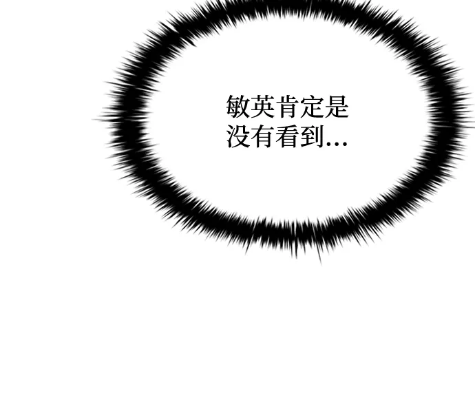 第43话 第10页