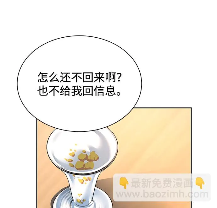 第43话 第23页