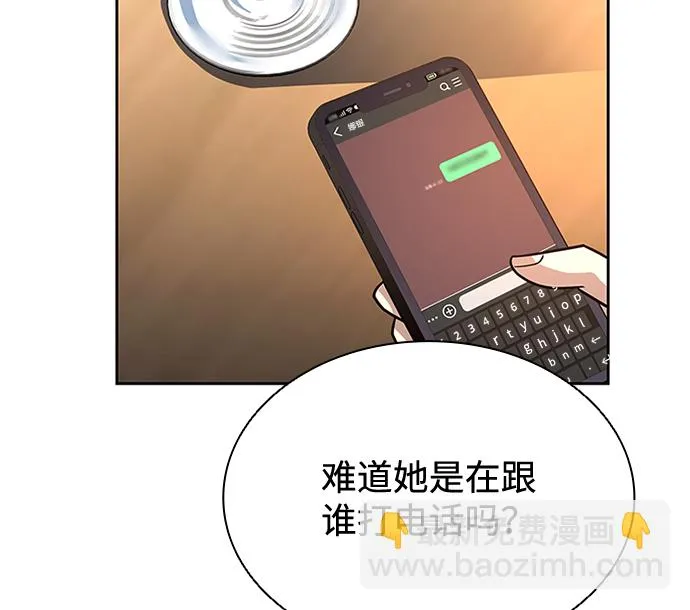第43话 第24页