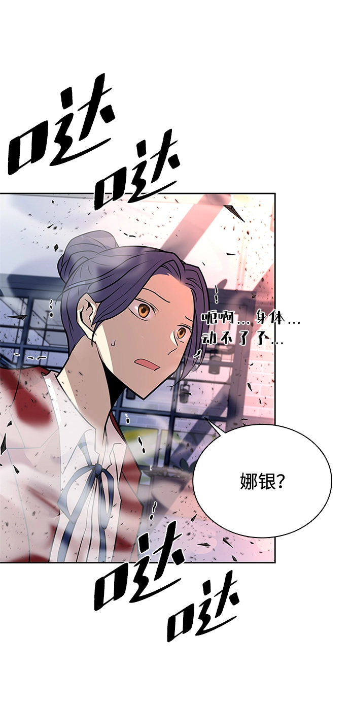 第43话 第31页