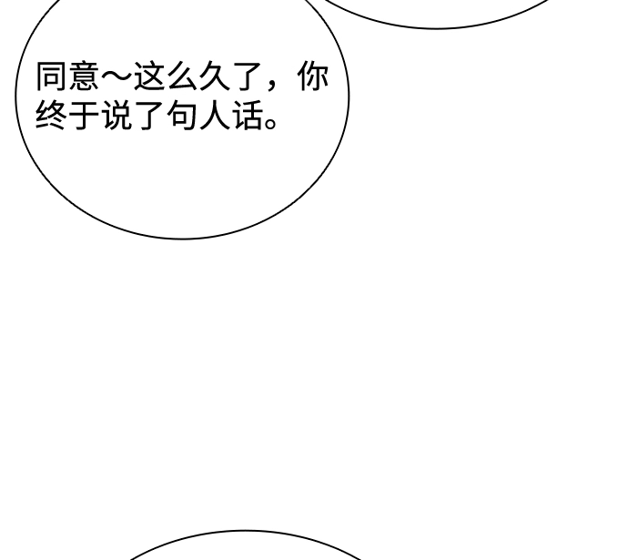 第43话 第45页