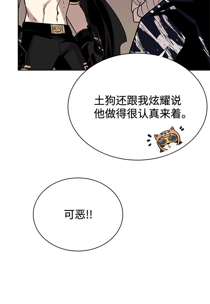 第43话 第49页