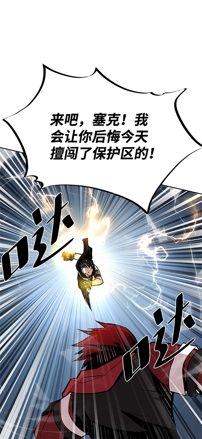 第43话 第64页