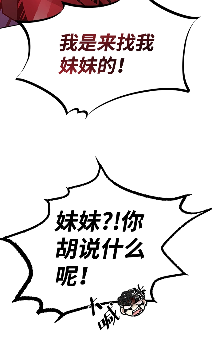 第43话 第67页
