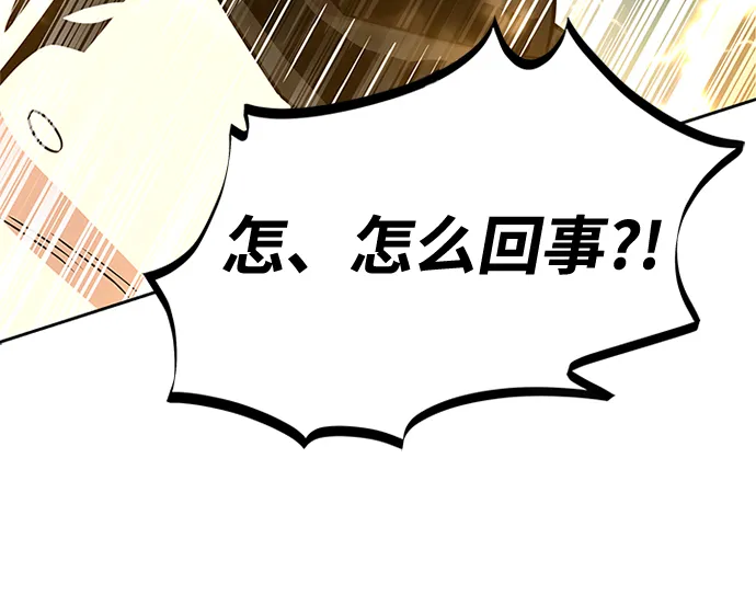 第43话 第74页